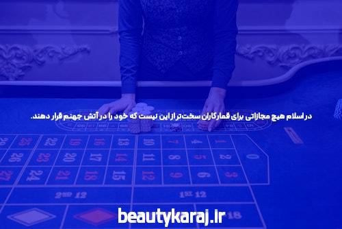 مقدمه‌ای بر سایت شرط بندی معتبر: دنیای قمار آنلاین