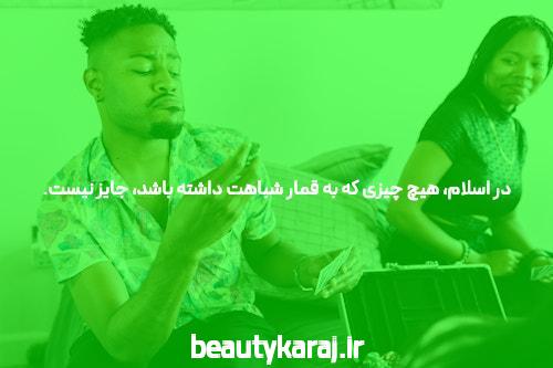 معرفی سایت بت شرط بندی معتبر: راهی به دنیای شفاف و امن شرط بندی