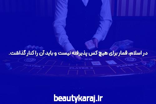 معرفی سایت و اپلیکیشن شرط بندی: دنیای هیجان‌انگیز شرط‌بندی آنلاین